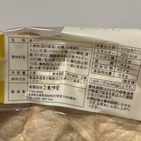 口コミ一覧 : こむぎ家 - 柳津/パン [食べログ]