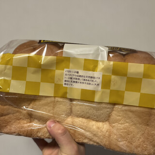 口コミ一覧 : こむぎ家 - 柳津/パン [食べログ]