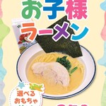 横浜家系ラーメン 大黒家 - 料理写真: