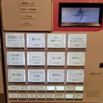 らーめんMAIKAGURA - 