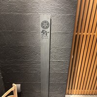鮨shizuku 西天満 - 