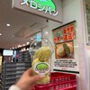 ぽるとがる 海老名SA（下り）店