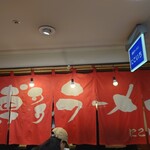 博多ラーメン にこいち - 