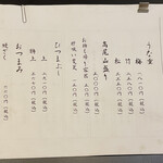 うなぎ ひらやま - 