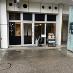 うなぎ ひらやま - 