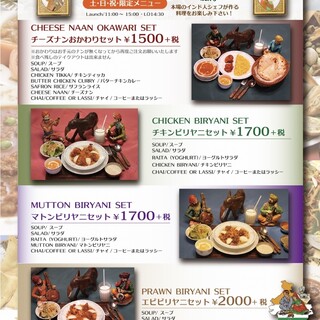 ビリヤニランチセット