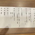 寿の鈴なり館 - メニュー