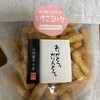 三州菓子工房 中田屋 本店