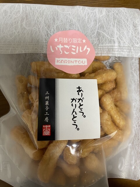 Sanshu Kashi Kobo Nakata Ya Hon Ten photo 5