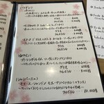 牛かつ いち華 - メニュー