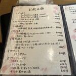 牛かつ いち華 - メニュー