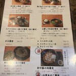 つるり SOBA Stand - 