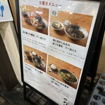 つるり SOBA Stand - 