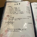 牛かつ いち華 - メニュー