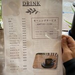 喫茶チクエイ - 