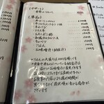 牛かつ いち華 - メニュー