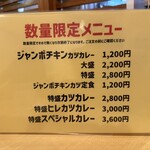  どん八 山下町店 - 