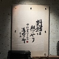 懐食みちば - 