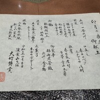 懐食みちば - 
