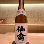 豪龍久保 - 仙禽 無垢