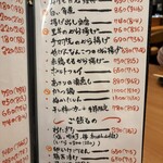 炭火やきとり ごまめ泉 - 