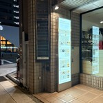 炭火やきとり ごまめ泉 - 