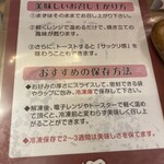 モンシェール 東陽町工場 - 