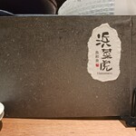 魚和食 浜菜虎 - 