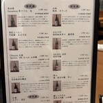 炭火やきとり ごまめ泉 - 