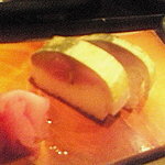 京ばし松輪 - バッテラ