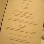 オーグードゥジュール ヌーヴェルエール - Menu de preludeのメニュー。