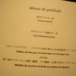 オーグードゥジュール ヌーヴェルエール - Menu de preludeのメニュー。