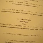 オーグードゥジュール ヌーヴェルエール - Menu de preludeのメニュー。