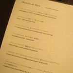 オーグードゥジュール ヌーヴェルエール - デザートのメニュー。