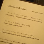オーグードゥジュール ヌーヴェルエール - デザートのメニュー。
