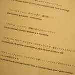 オーグードゥジュール ヌーヴェルエール - デザートのメニュー。