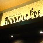 オーグードゥジュール ヌーヴェルエール - 