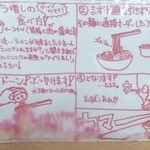 ラーメン荘　歴史を刻め - 食べ方