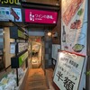 ワインの酒場。ディプント 蒲田店