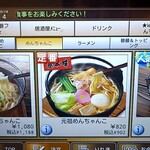 めんちゃんこ亭 天神店 - 