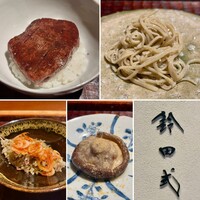 鈴田式 - 