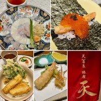 天冨良 銀座 天 - 