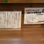 濃厚中華そば 佐とう - 