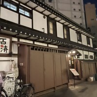 百済 - 