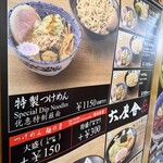 六厘舎 東京駅東京ラーメンストリート - 