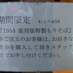 お茶の水、大勝軒 - 