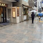 お茶の水、大勝軒 - 