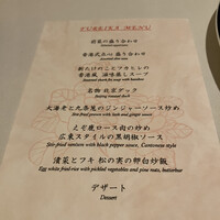 中国飯店 富麗華 - 