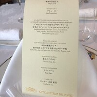 アンティカ オステリア デル ポンテ - 