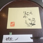 新日本料理 神也 - 